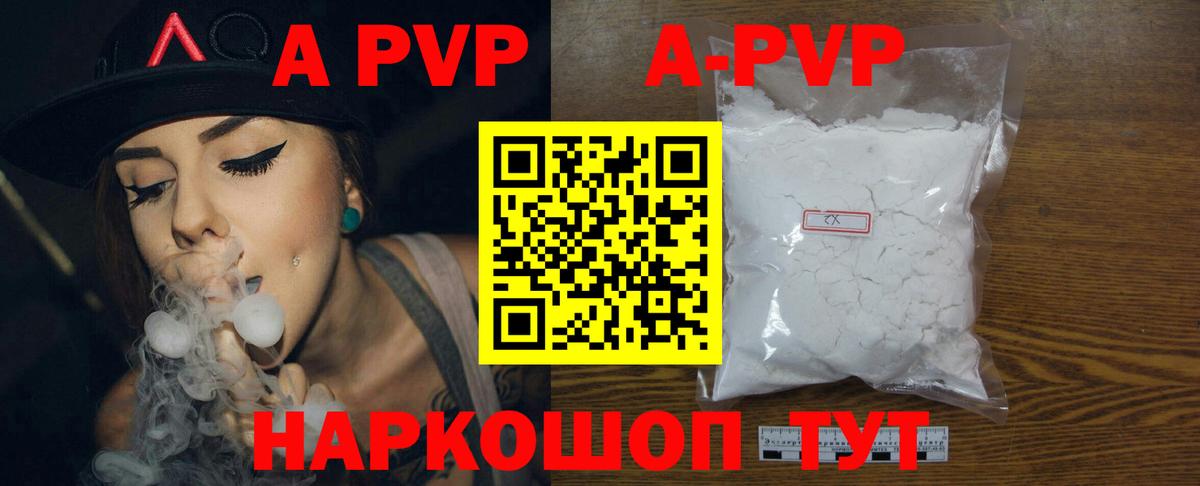 Alpha PVP Crystall  Alpha PVP Crystall  Alfa_PVP  Каспийск  Вход с VPN  А ПВП крисы CK 