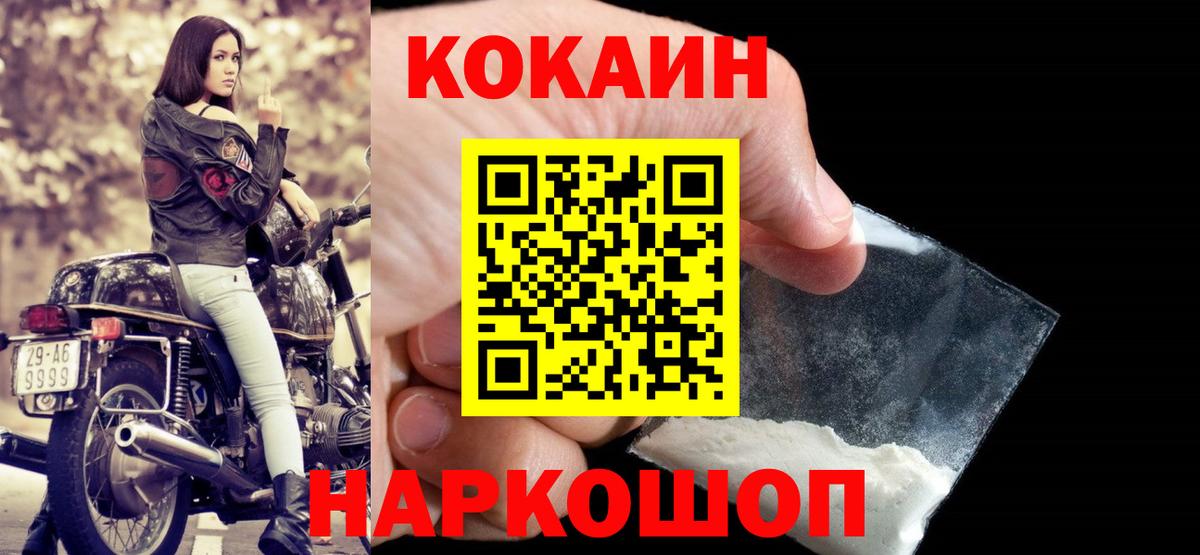 Каспийск  КОКАИН 97%  Вход с VPN  Кокаин Колумбийский 