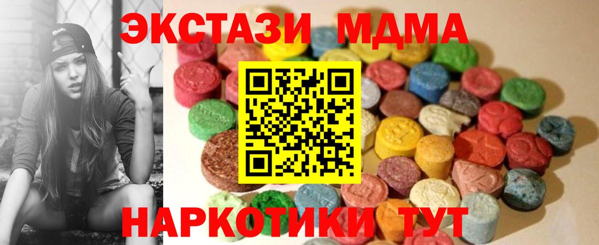 Каспийск  Ecstasy таблы  ЭКСТАЗИ 280мг  ЭКСТАЗИ  Вход с VPN 