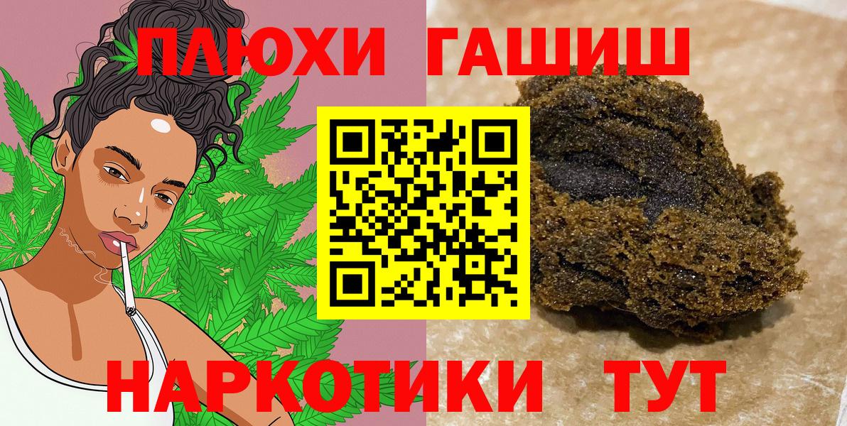 ГАШ Cannabis  ГАШ  Каспийск  Вход с VPN  ГАШИШ Изолятор 