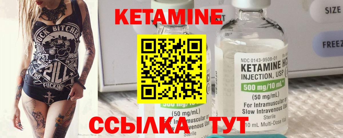 Кетамин VHQ Каспийск