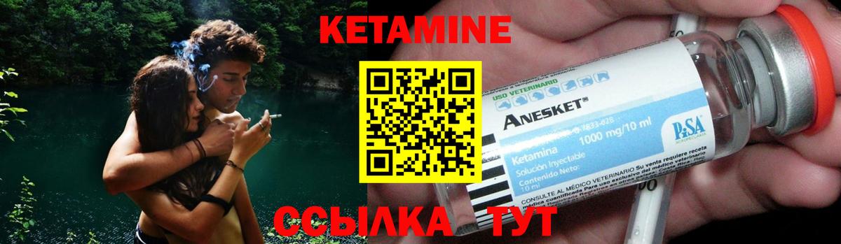 Кетамин VHQ  Вход с VPN  Кетамин VHQ  Каспийск 
