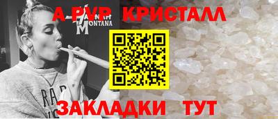 стаф Краснокаменск