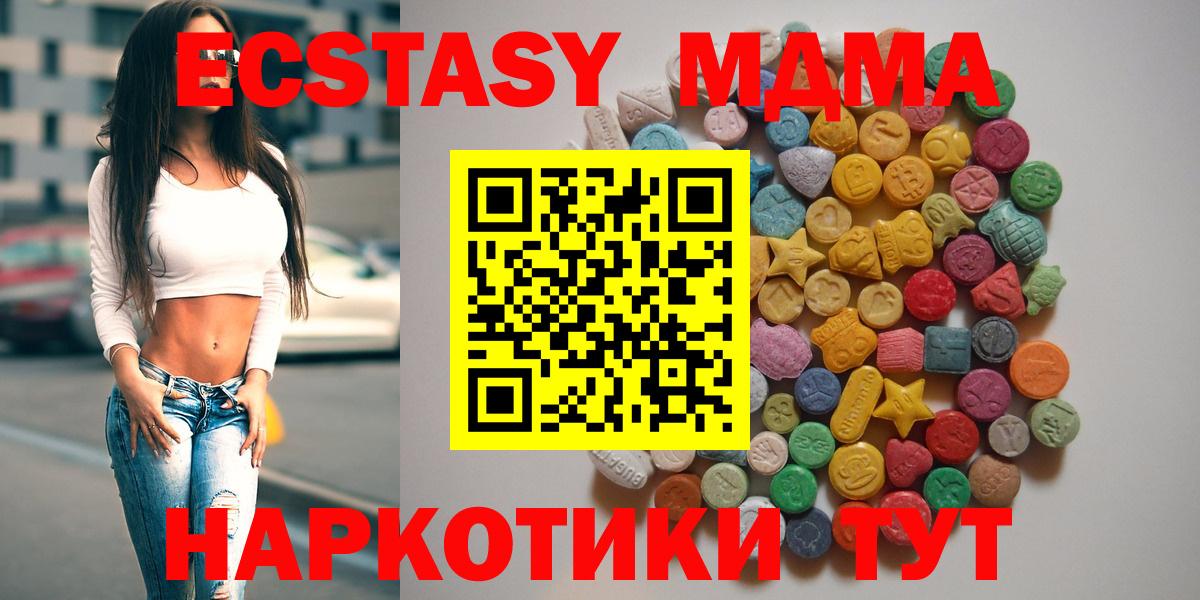 МДМА Molly  МДМА crystal  Каспийск  Вход с VPN 