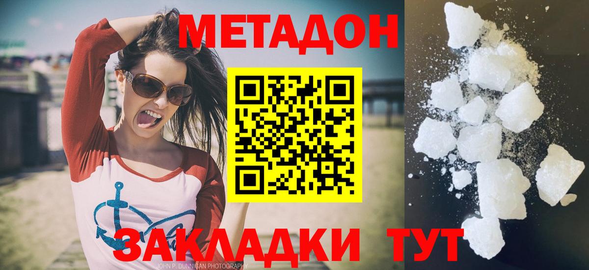 Метадон мёд  Вход с VPN  Каспийск 