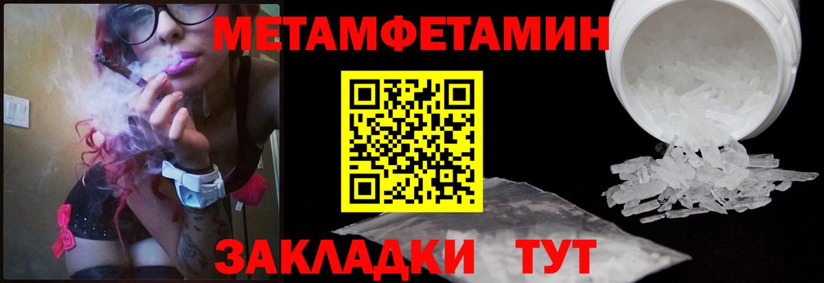 Первитин Methamphetamine Каспийск