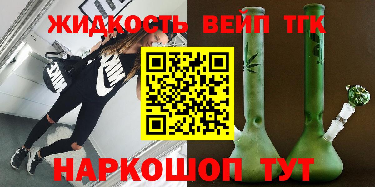 Дистиллят ТГК гашишное масло Каспийск