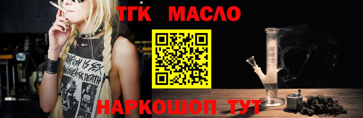 ТГК вейп с тгк  Вход с VPN  ТГК THC oil  Каспийск 